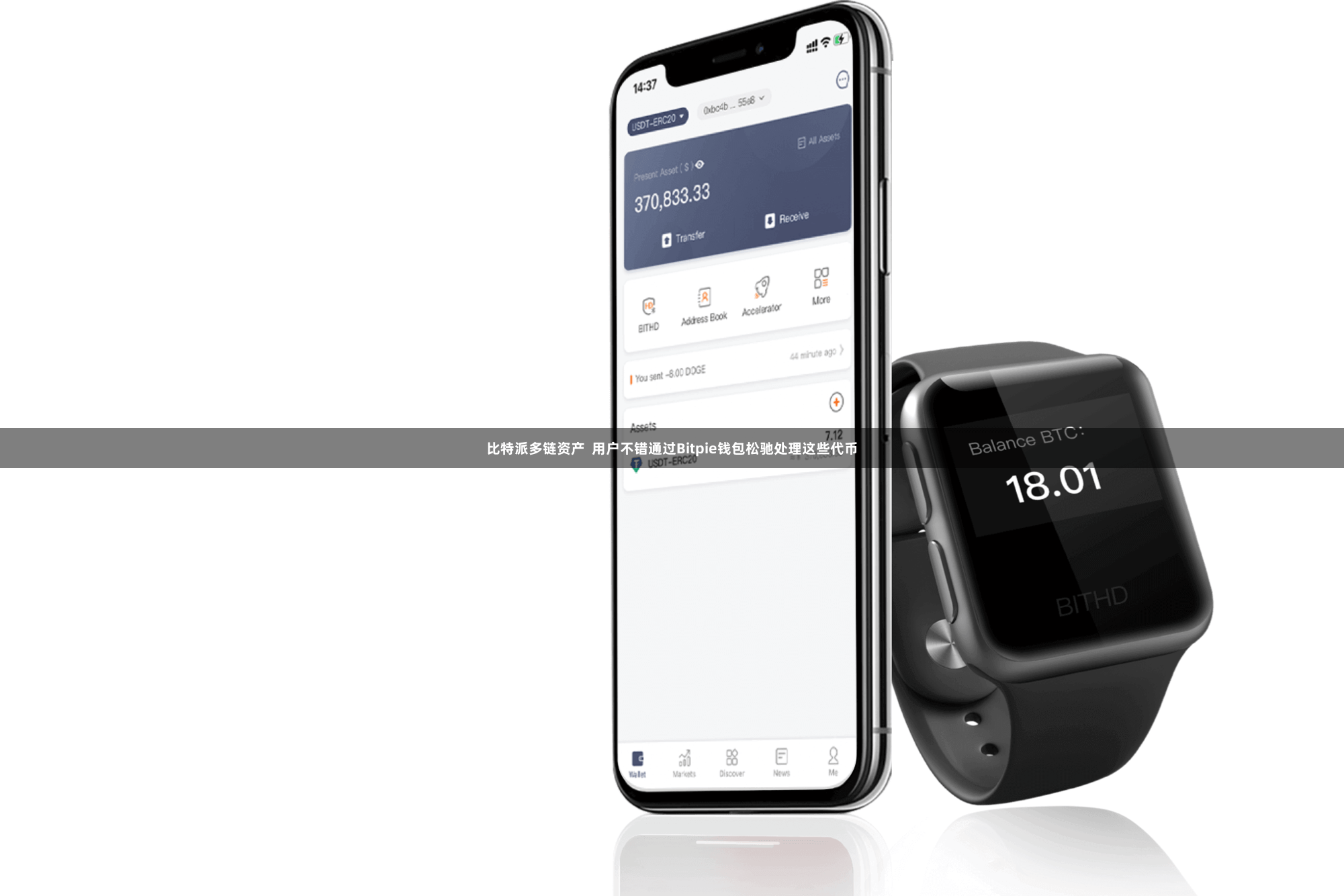 比特派多链资产 用户不错通过Bitpie钱包松驰处理这些代币